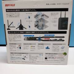 BUFFALO 無線LAN親機/ルーター/WXR-1750DHPの画像