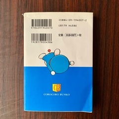 漫画　ドラえもんの画像