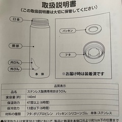 【未使用】ミニボトル(リサ・ラーソン)の画像