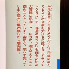 漫画　ドラえもんの画像