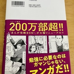 マンガでわかる中学社会（ほぼ新品） 2冊セットの画像