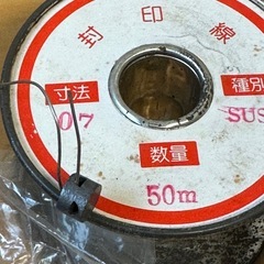 刻印、封印セット　真鍮銘板用、ワイヤー封印の画像