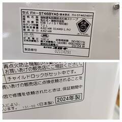 【愛品倶楽部柏店】コロナ 2024年製 石油ファンヒーター FH-ST46BYA5の画像