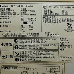 ハイアール　冷凍庫　60Lの画像