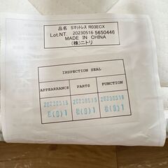 ニトリ シングル マットレス Sマットレス R03ECXの画像