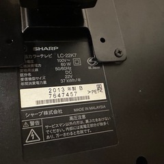 ✅シャープAQUOS 22inch (自作スタンドおまけ付き)の画像