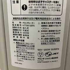 デロンギ　オイルヒーターの画像