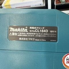 【引取限定】【中古】マキタ CL184DRF 充電式クリーナー 18V 3.0Ahバッテリー×1 18V 5.0Ahバッテリー×1  充電器付 【ハンズクラフト宮崎新名爪店】の画像