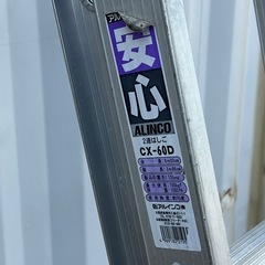 B220◇アルインコ◇2連ハシゴ 6m◇全長6.03m 縮長3.86m◇はしご◇CX-60Dの画像