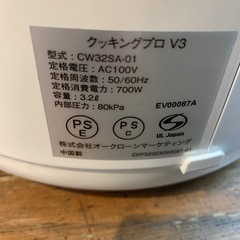 Shop Japan クッキングプロV3 電気圧力鍋　CKPV3WS1の画像