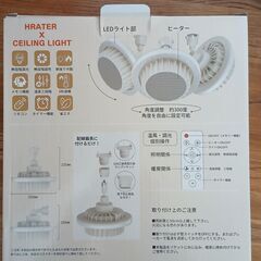 天井ファンヒーターの画像