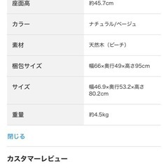 ニトリ　ダイニングテーブルセットの画像