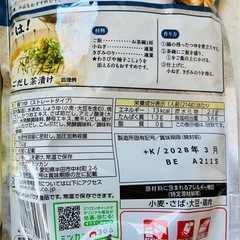 焼あごだし鍋つゆ　アーモンド効果5個　グミ　チョコビ　おこしの画像