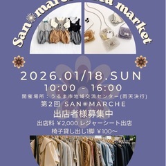 沖縄県うるま市マルシェイベント🎈フリマ出店者様募集中‼️