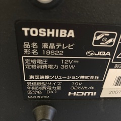 1ヶ月掲載　TOSHIBA 液晶テレビ19年製19inchの画像