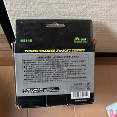 打ったら戻って来るボール②の画像