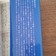 あいさつ・スピーチ新辞典　旺文社の画像