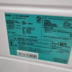 🍧未使用品!!Haier/ハイアール/107L冷凍庫/2024年式/JF-UFS11A/№6875🍧の画像