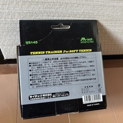 打ったら戻って来るボール③の画像