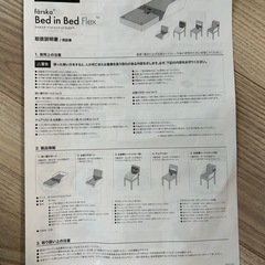 farska
ベッドインベッドの画像