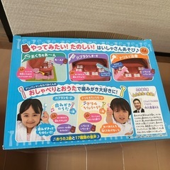 アンパンマン おしゃべりはいしゃさんの画像