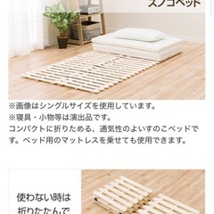 🛏️【すのこベッド・シングルサイズ】短期使用！の画像
