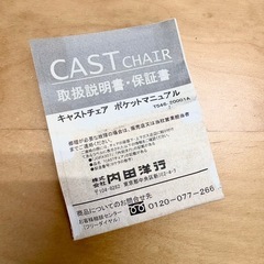  内田洋行 UCHIDAのオフィスチェア
の画像