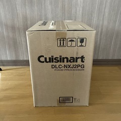 新品未開封 クイジナート フードプロセッサー DLC-NXJ2PG 業務用の画像