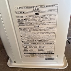 アラジン　石油ファンヒーター 8畳目安 チェック🆗　AKF-P321N の画像