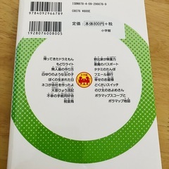 ドラえもん4年生の画像