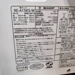 【愛品倶楽部柏店】SHARP シャープ 2018年製 オーブンレンジ RE-A15KS ターンテーブル ヘルツフリー 大きな文字で見やすく使いやすい！の画像