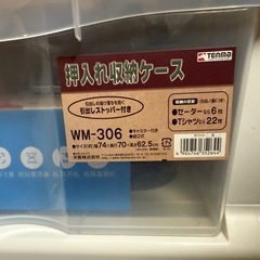 押入れケースの画像