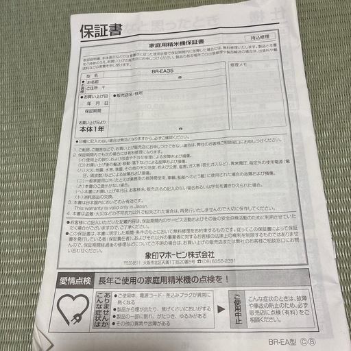 精米器