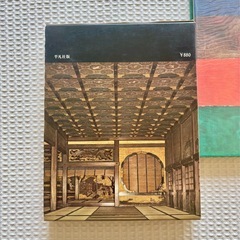 日本の美術13 城と書院　平凡社　歴史　日本の城 昭和40年初版発行 昭和レトロの画像
