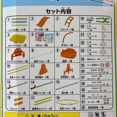 アンパンマン　ブランコパークDXの画像