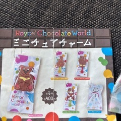 北海道ロイズ　ミニチャーム　の画像