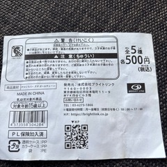 北海道ロイズ　ミニチャーム　の画像