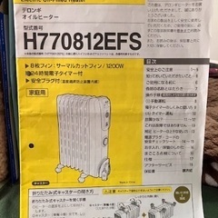 デロンギオイルヒーター（3〜8畳用）の画像
