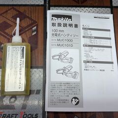 【中古】マキタ Makita MUC101DZ 100mm充電式ハンディソー 本体のみ【ハンズクラフト佐賀】の画像