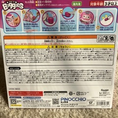 サンリオ　マイメロ　ビギーズ　新品未使用品の画像