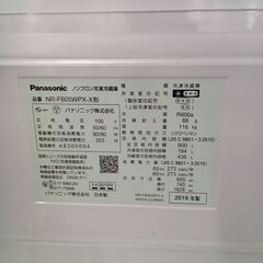 ★リユースのサカイつくば店★TK7276 Panasonic 冷蔵庫 NR-F605WPX 600L 19年製 動作確認／クリーニング済み　【リユースのサカイつくば店】 の画像