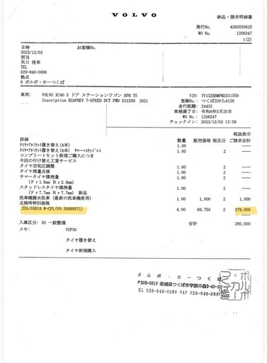 【美品】VOLVO純正スタッドレス PIRELLI ICE ZERO ASIMMETRICO 235/55R18ホイール付き4本セット