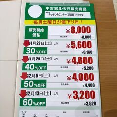 ｷｯﾁﾝｶｳﾝﾀｰ(No:1274082)の画像