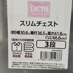 プラスチック収納棚の画像
