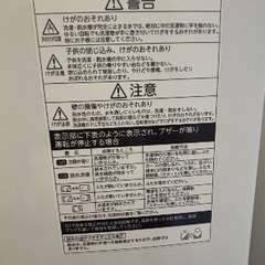 東芝製洗濯機(4.5キロ)の画像