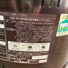(決まりました)火鉢型コロナ石油ストーブ➕テーブル未使用品 の画像