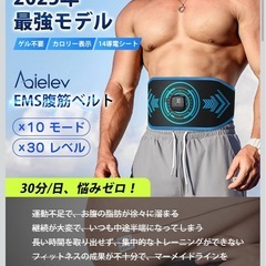 EMS 腹筋ベルト　腹筋の画像