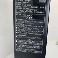 激安 SKジャパン オイルレスヒーター コンベクションヒーターの画像