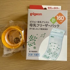 ほほえみ らくらくキューブ&アタッチメント&母乳パックの画像
