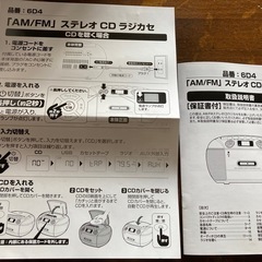 AMFMステレオCDラジカセの画像